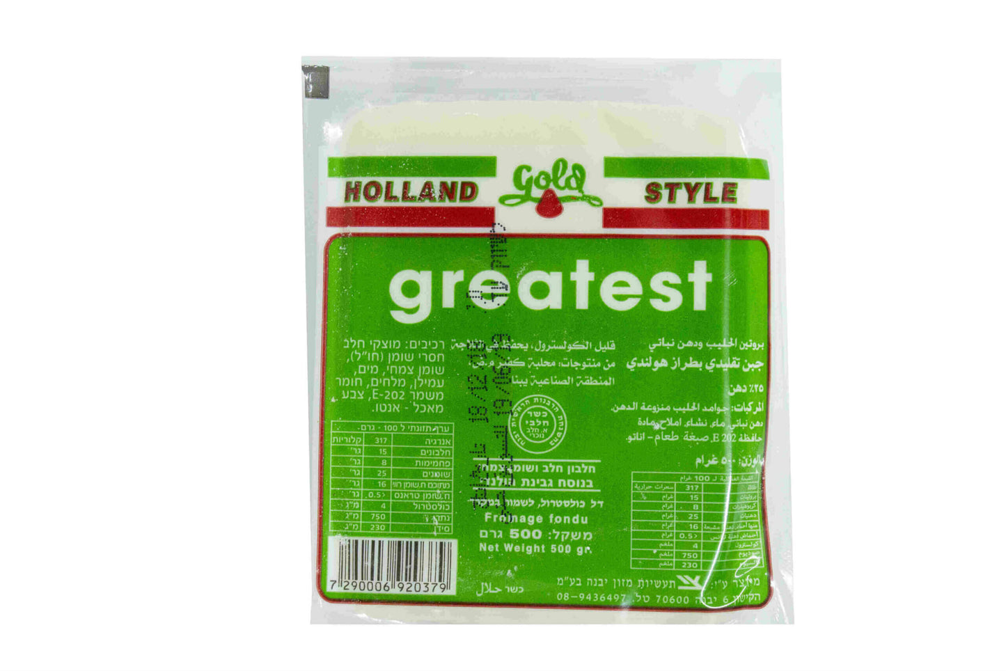 White cheese