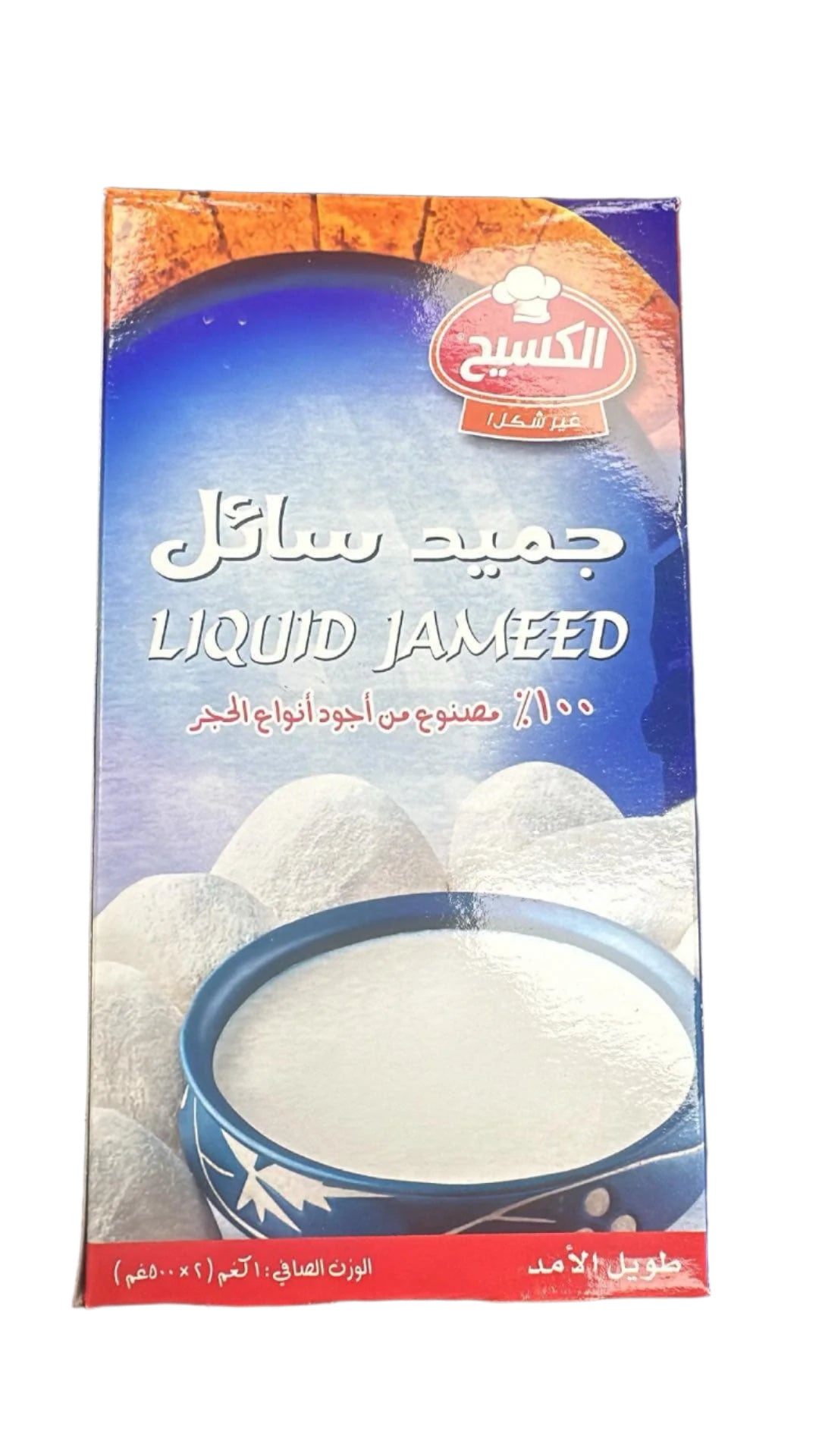 Al Kaseeh Liquid Jameed